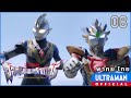 อุลตร้าแมนทริกเกอร์ นิวเจนเนอเรชั่นทีก้า | ตอนที่ 8 "การรุกรานแผ่ขยาย" | พากย์ไทย