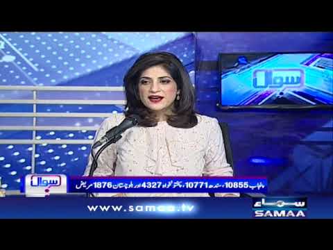 Sawal with Amber Shamsi | SAMAA TV