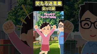 女ってこういうもんなんだよ by 魔法使い #shorts