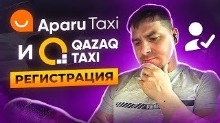 Регистрация в Апару и Qazaq taxi/Новые агрегаторы #такси screenshot 1