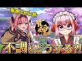 【#雀魂】不調とどう付き合う！？　猫撫こぜに殿と麻雀教室コラボじゃ！【千羽黒乃】