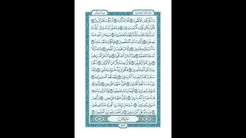 #القرآن_الكريم  #تدبر  و#عمل  #سورة #الصافات   #ص #452