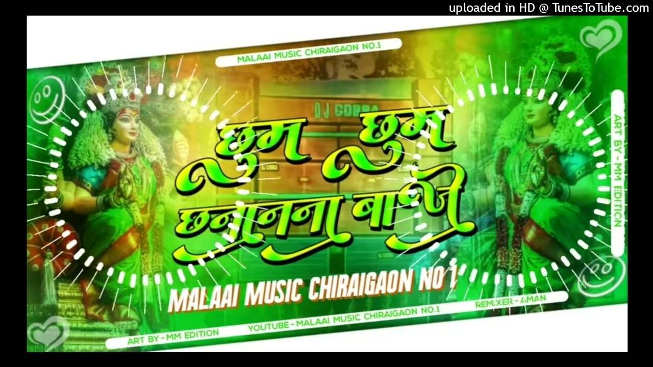 Dj Malaai Music  Malaai Music Jhan Jhan Bass Hard Bass Toing Mix Chhoam Chhoom Chhanana Baaje