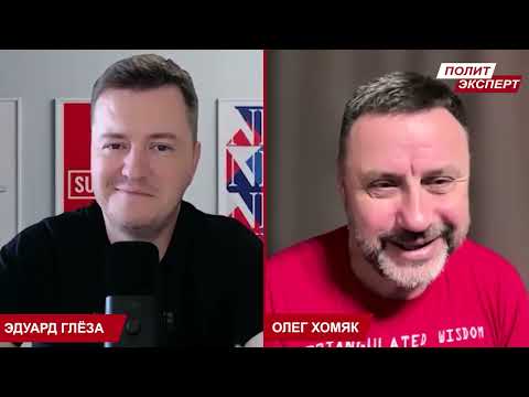 Deputies are Servants of Hell. Oleg Khomyak - Eduard Gleza. 08/21/26