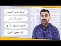 كيمياء الخامس العلمي 2025 الفصل السادس المحاضرة 1 كيمياء الخامس العلمي 2025 الفصل السادس المحاضرة 1
