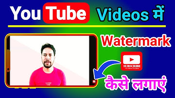 Youtube Video Me Watermark Kaise Lagaye || How To Set Watermark On YouTube Videos || Youtube Brand
