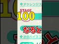 全ユーザーが到達できていないプロセカの謎1選#shorts