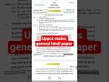 uppcs mains 2025 general hindi official paper mains hindi paper #uppsc #uppscmains #paper
