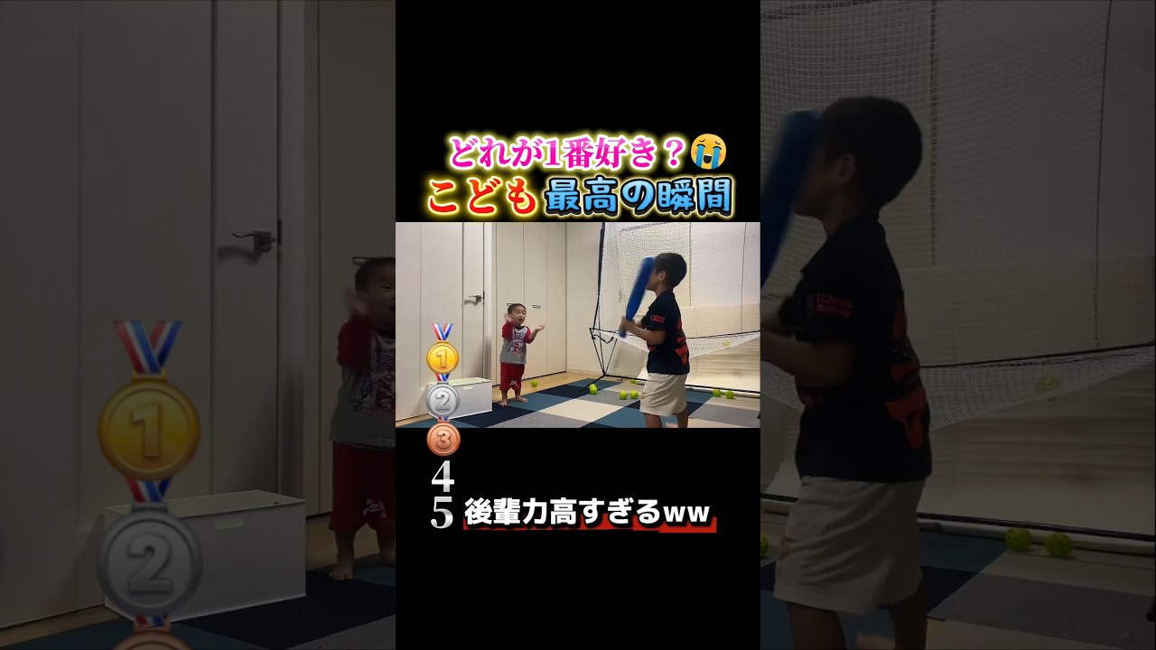 こどもで腹筋崩壊する瞬間ww #おもしろ #面白い #こども