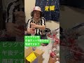 焼酎の割り方 #アル中 #一人飲み #アルコール依存症 #クイズ