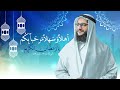 ا ھلا و س ھلا م رح با ب ک م ی ا ر م ض ان الک ر یم      
