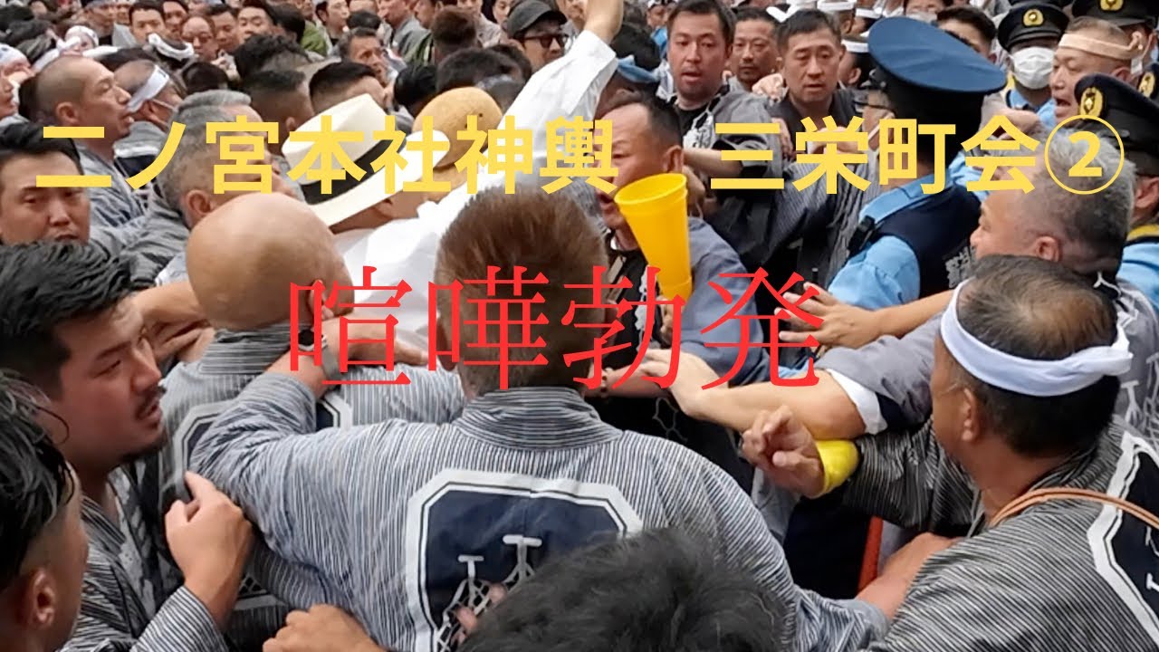 2023浅草三社祭 二ノ宮本社神輿　喧嘩勃発