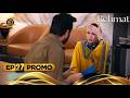 Rehmat Episode 27 | Promo | Hina Tariq | Junaid Khan | Tonight at 7:00 PM