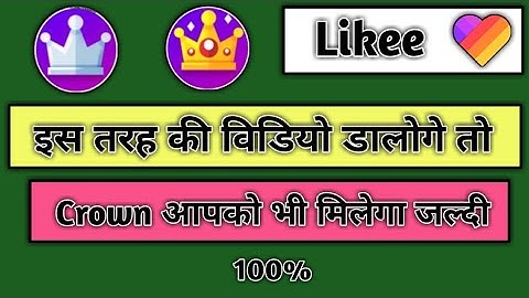 Like App Me Aisi Video Banao Crown Milega | How To Get Crown In Like New Trick 2020