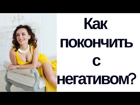 Как научиться мыслить позитивно? Дневник сталкера!