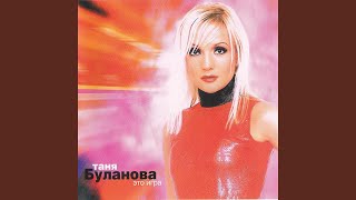 Просто ветер - Татьяна Буланова, Олег Попков
