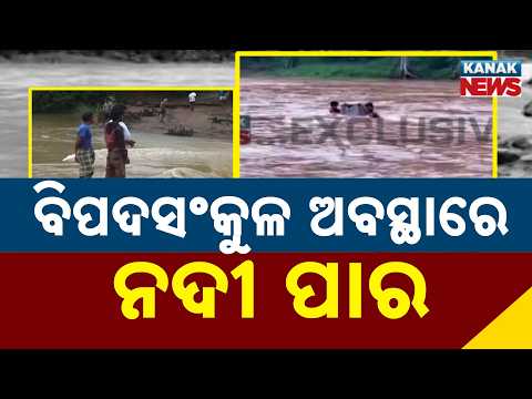 Massive Shock! Villagers Use Pots to Cross Flooded River in Kandhamal