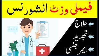 Best insurance for family visit | Family visit health insurance for medical treatment | Saudi info