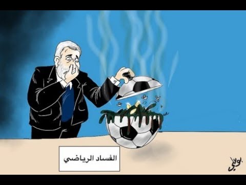 نصبولو الشبكة و صيدوه حالة الكرة