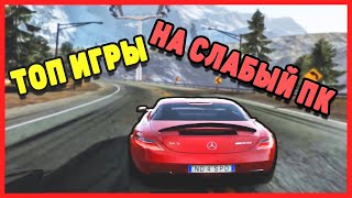 картинка: ТОП 17 КРУТЫХ ИГР ДЛЯ СЛАБЫХ ПК | ЛУЧШИЕ ИГРЫ НА СЛАБЫЕ ПК