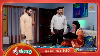 ದೊರೆನ ಲಲ್ಲು ಎಷ್ಟೊಂದು ಪ್ರೀತಿಸ್ತಾಳೆ ಅಲ್ವಾ?  | Ep 156 | 4 May 2026 | Jailalitha