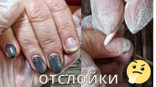 КАК ИЗБАВИТЬСЯ ОТ ОТСЛОЕК?! 😏УКРЕПЛЕНИЕ НАТУРАЛЬНЫХ НОГТЕЙ.