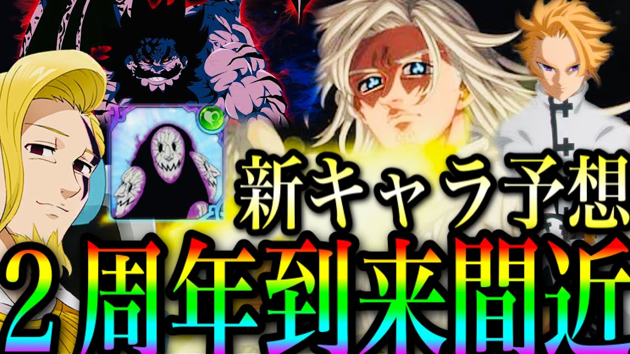 Estadisticas En Youtube Para El Video グラクロ 革命 限定ゴウセルが殲滅戦ド適正 超簡単に倒せる 持ってないと差がつく 初心者必見 七つの大罪 グランドクロス Noxinfluencer