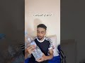 فاش كتخليني ماما مع الضياف        