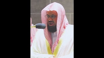 تلاوة خاشعة للشيخ سعود الشريم من سورة الانسان (الجزء 2) | ( إنما نطعمكم لوجه الله لا نريد منكم)