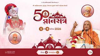 જ્ઞાનસત્ર 50 || Session 02 || Day 04 || SGVP Memnagar || 16 August 2026