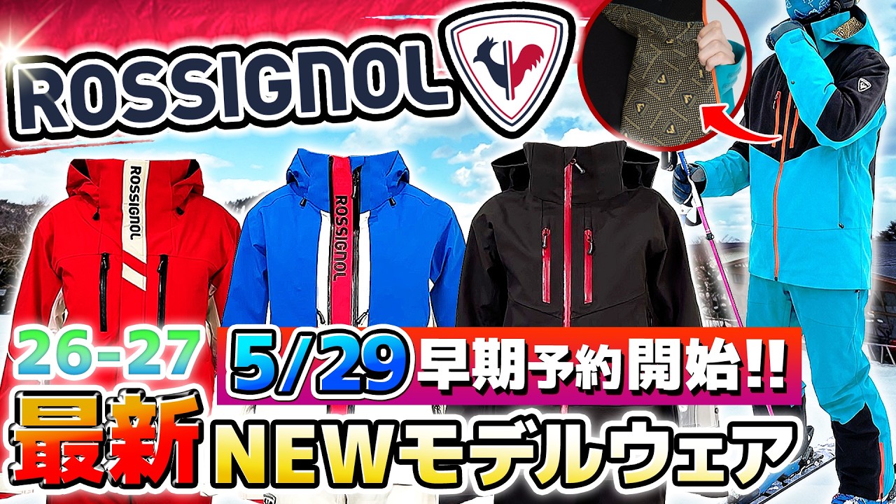 26-27 NEW Model Wear: Rossignol] The long-awaited 