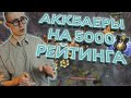 КАК ПРЕРВАТЬ ЛУЗСТРИК? | sereGGa к ТИТАНУ ДОРОГА