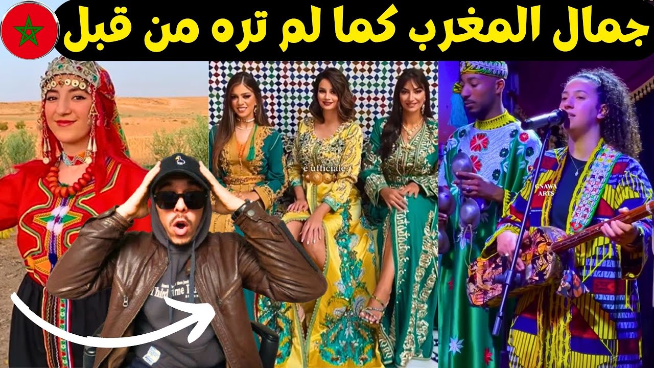 مدينة فاس أفضل الوجهات السياحية في العالم 2026😍القفطان المغربي الأمازيغي 🤯