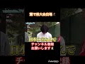 理Ⅲで十分凄いのに、エピソード弱く感じるw#わかってtv #wakatte #wakattetv #東大 #理Ⅲ