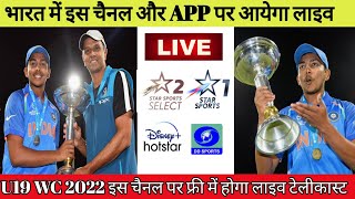 Under 19 World Cup 2022 Live Streaming TV Channels || U19 WC 2022 Kis Channel Par Aayega