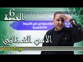 2009 الوحدة الرابعة الأمن الغذائي