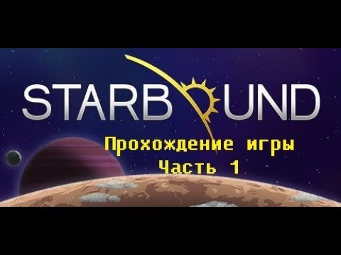 Videó: Évek óta A Gyártás Során A Starbound Végre Felkészül A V1.0 Verziójára