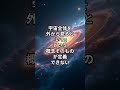 「時間の問題」とは何か｜ホイーラー・デウィット方程式が示す宇宙の真実 #物理学 #宇宙 #科学技術