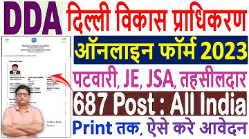 DDA Online Form 2023 Kaise Bhare 🔥 How to Fill DDA Online Form 2023 Apply 🔥 DDA Form Fillup 2023 🔥