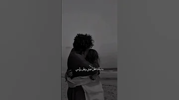 بحبك لو حبك أسرني أجمل حالات واتس آب جديد 2025 حب وعشق 