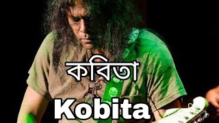 কবিতা | (SLOWED) | Nobel Man | Kobita | James | Slowed and reverb Video |