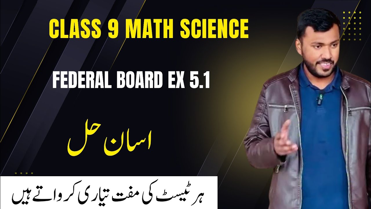 Class 9 Math Science Federal Board EX 5.1 | Asaan Tareeqa | Sir Waqar ...