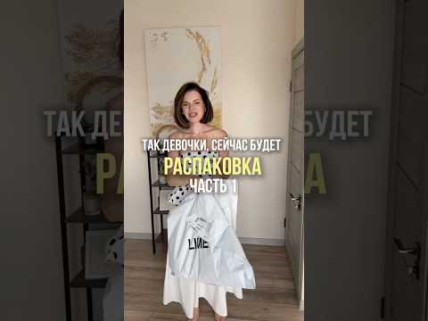 Распродажа Lime Все подробности и ссылки в ТГ в шапке профиля и продолжение следует #lime