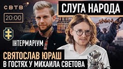 Svtv Youtube