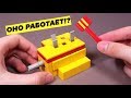 РАБОТАЕТ! Как сделать ИГРОВОЙ АВТОМАТ из ЛЕГО