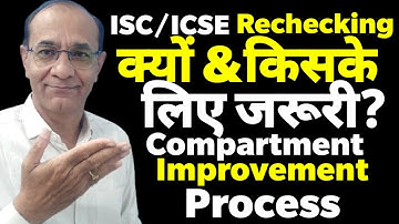 ISC/ICSE Rechecking|Kyun&Kiske liye Jaroori? Campartment|Improvement process@TejYourGuidingGuru