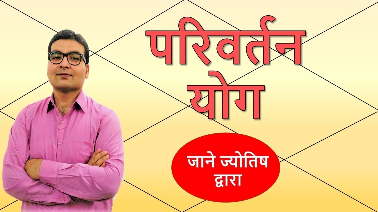 Yog Ka Matlab Kya Hota Hai - Angga Tani