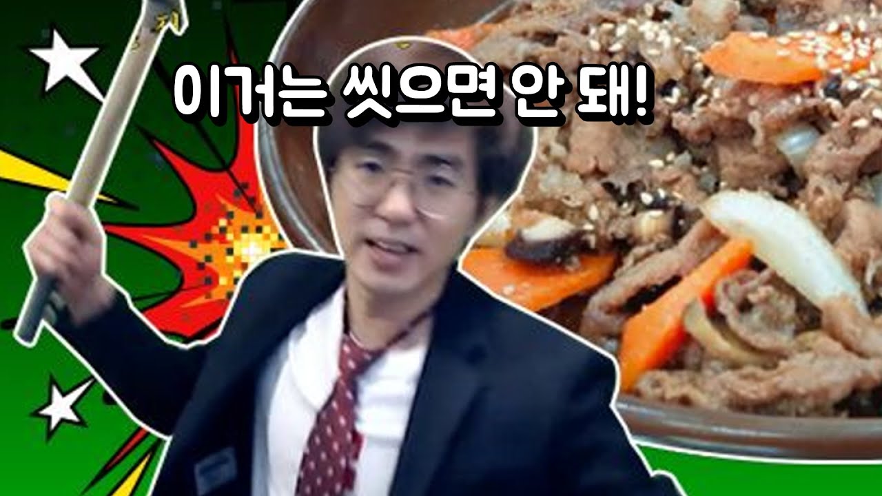 [케인] 물에 안 씻어 먹어도 되는 불고기