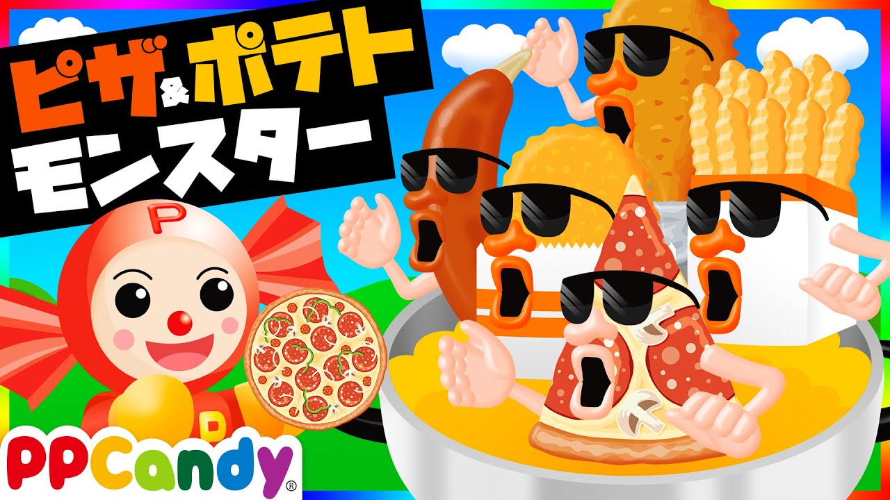 ピザやフライドポテトのおばけとバトル 〜魔法の鍋＆窯〜