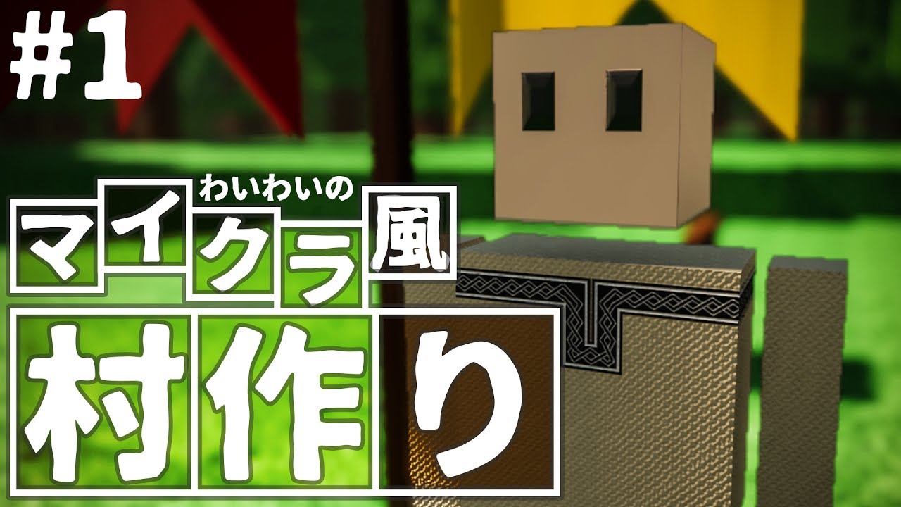 Steam わいわいのマイクラ風 村づくり 1 Colony Survival Youtube